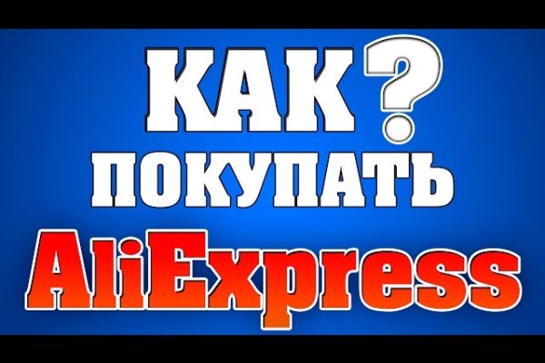 Купон кракен даркнет