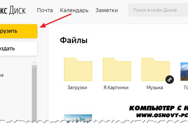 Кракен даркнет скачать
